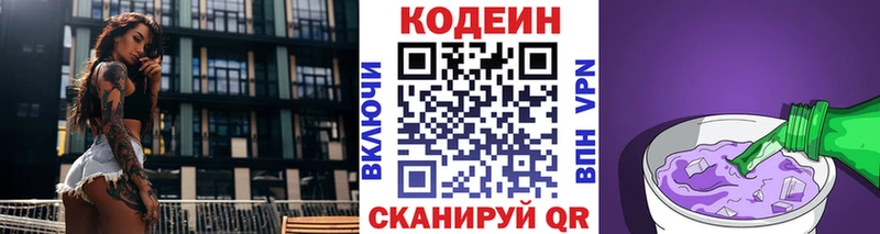 кракен ONION  Можга  Кодеин напиток Lean (лин) 