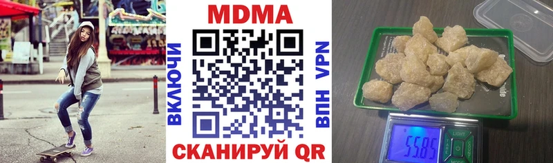МДМА Molly  где купить наркоту  Можга 