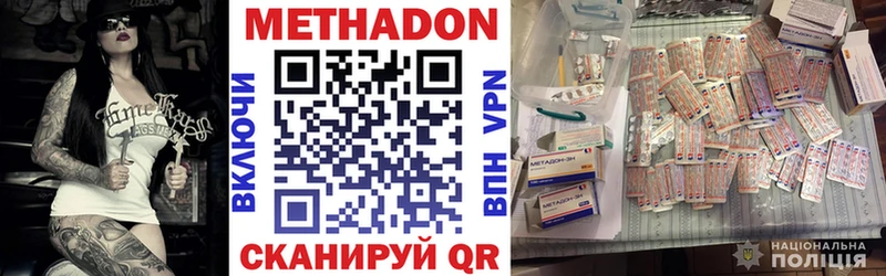 МЕТАДОН мёд  Можга 
