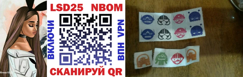 купить Можга Марки 25I-NBOMe 1500мкг